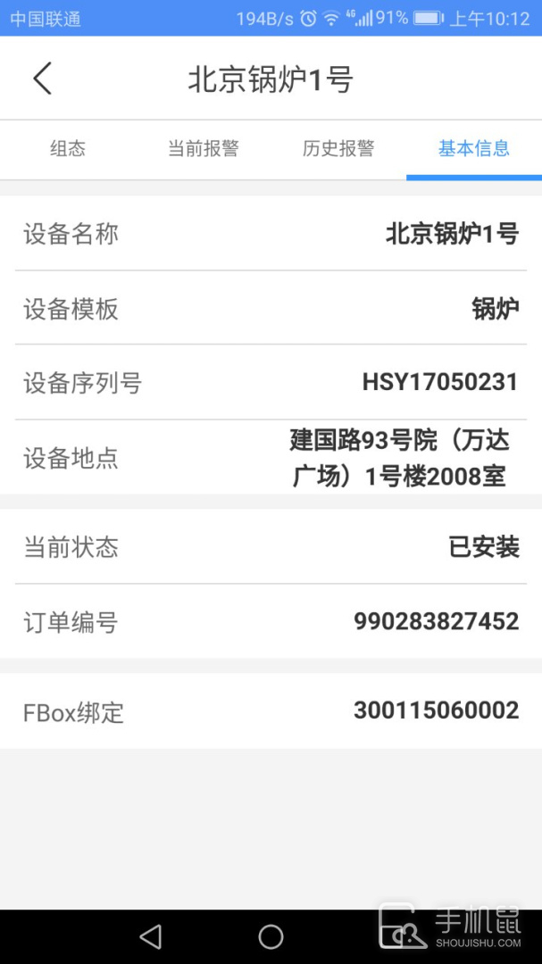 设备云助手 v3.0.0