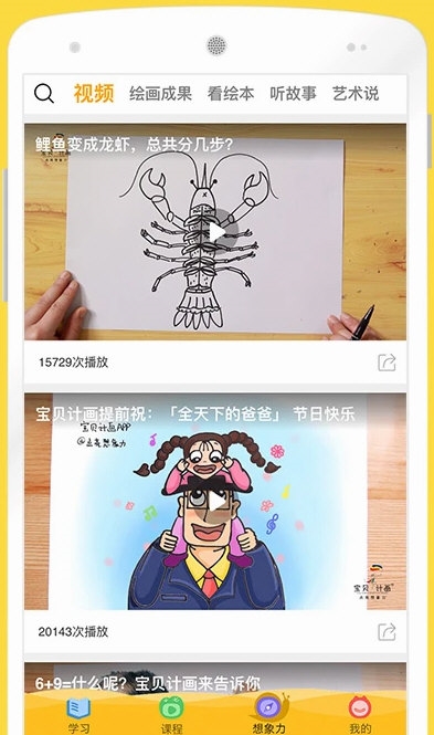 在家画画