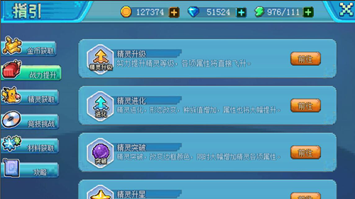 口袋新世代加速版2