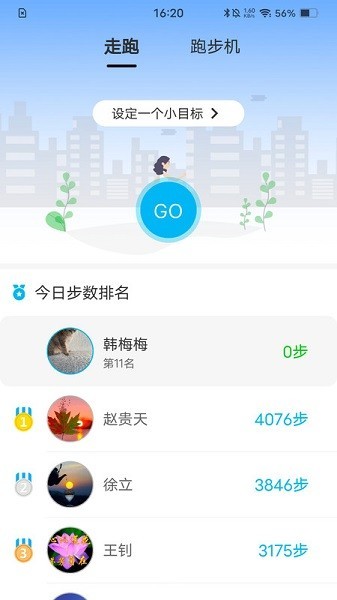 动亮健康专业版 v5.4.1    安卓版下载