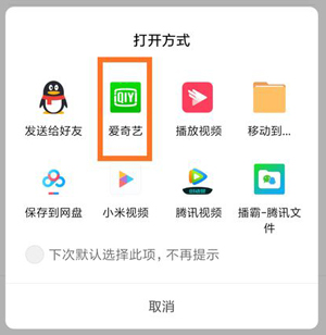 爱奇艺app截图15