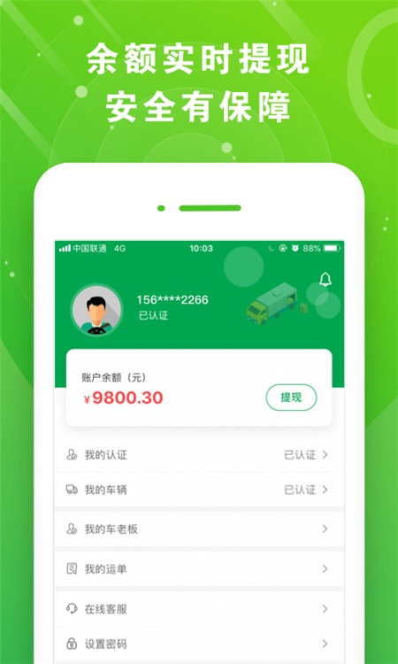 软件特色配图1