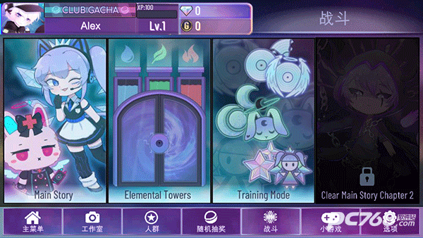 加查星云2024最新版