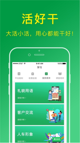 搬运帮工人版app v2.0.3
