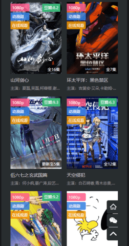 素白白影视截图2