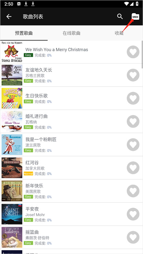 怎么导入自己想弹的歌截图2