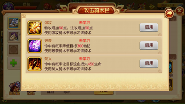 明珠三国2九游版