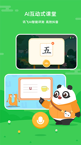 幼学中文app v5.9.4