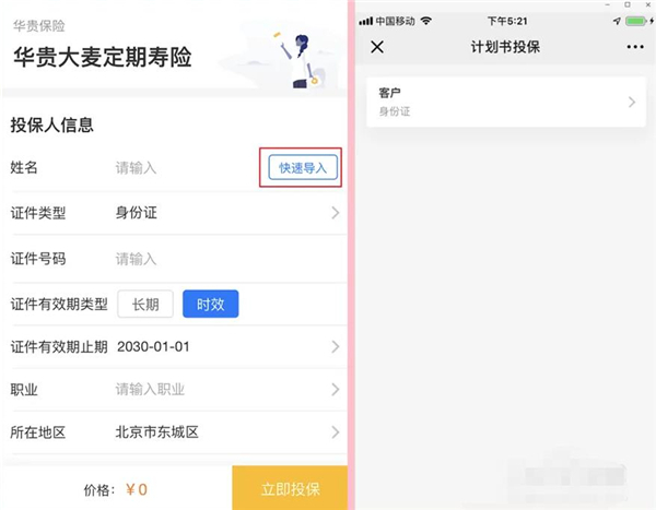 i云保11