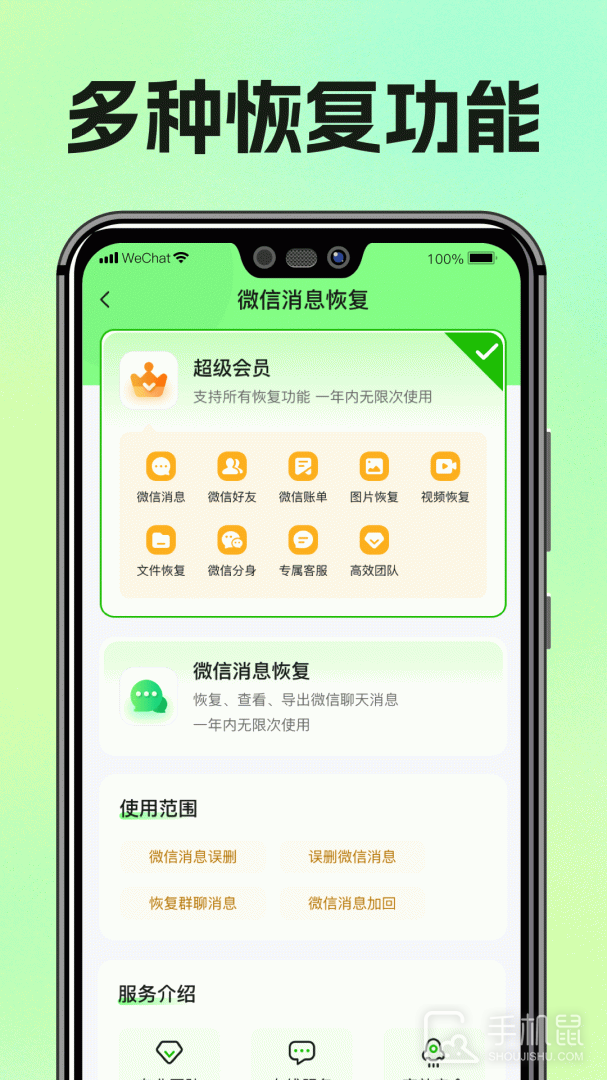 图片恢复助手 v1.3.103