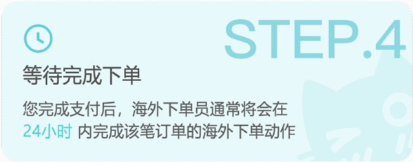 萌购购买流程图片5