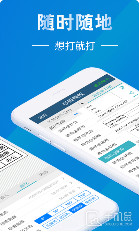 微打标签 v5.3.20250326