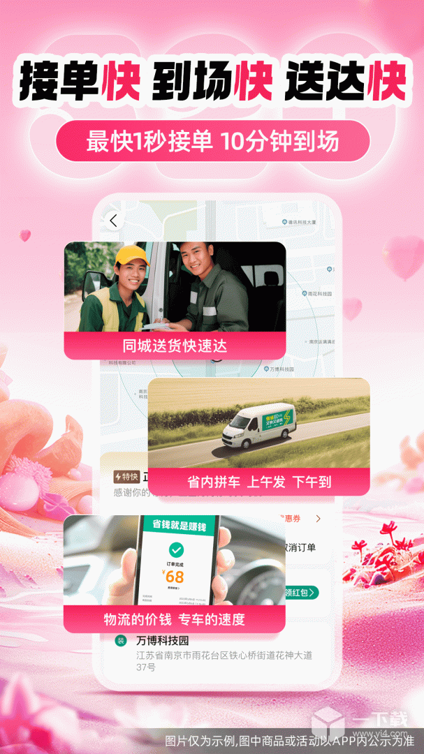 省省 v8.47.2最新版下载