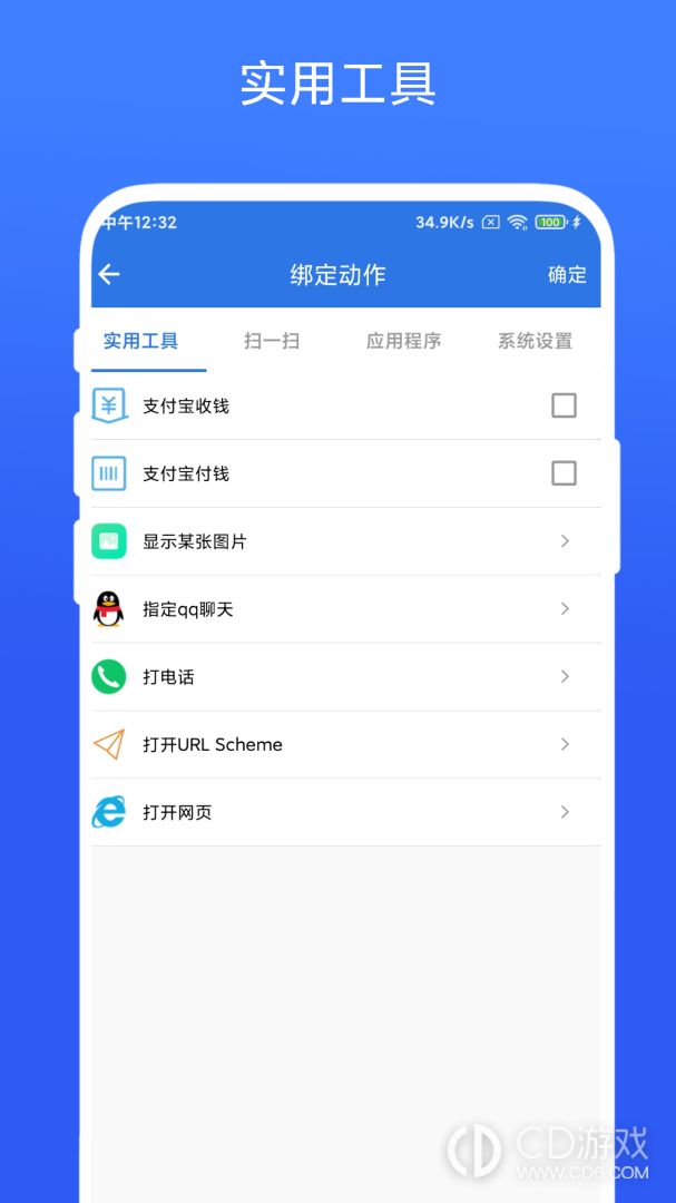 双击桌面截图3