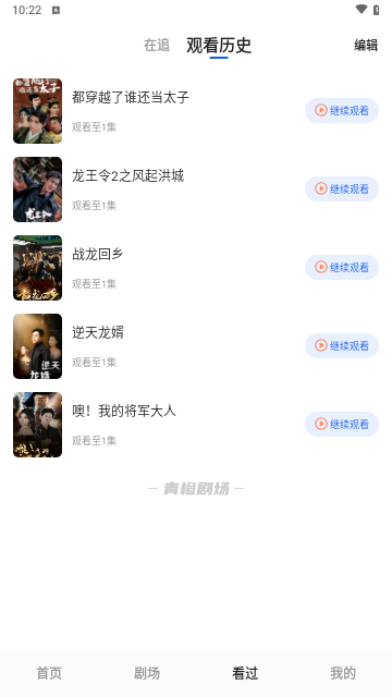 彩金短剧官方版