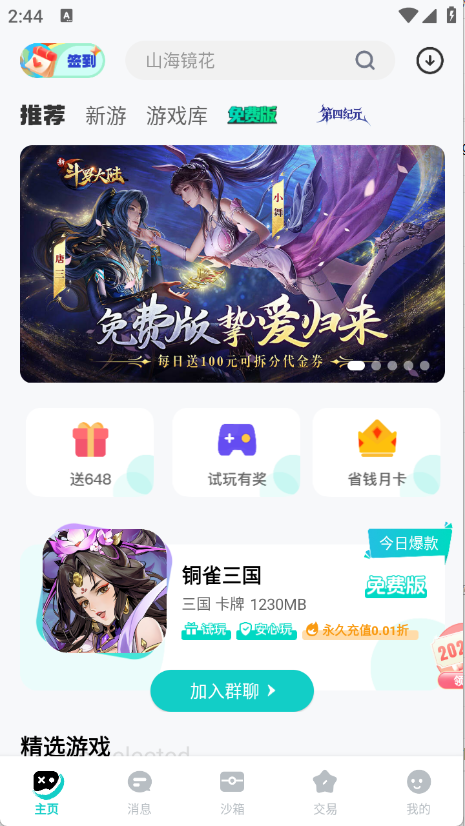 99手游