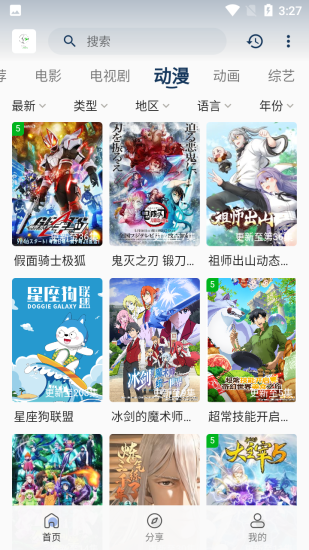 快闪影视最新版下载截图