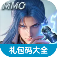 斗罗大陆礼包兑换码大全 1.0