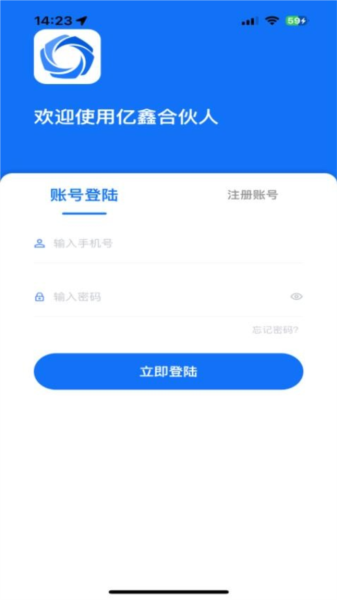 亿鑫合伙人app v1.7.0
