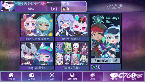 加查星云2024最新版