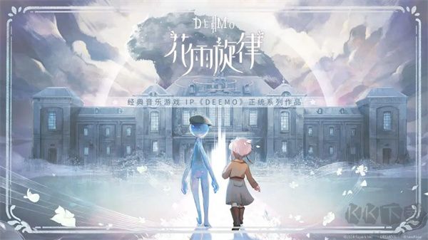 花雨旋律正版 第5张图片