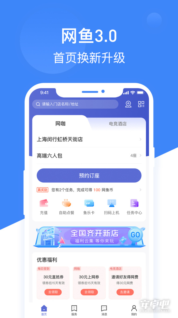 网鱼截图1