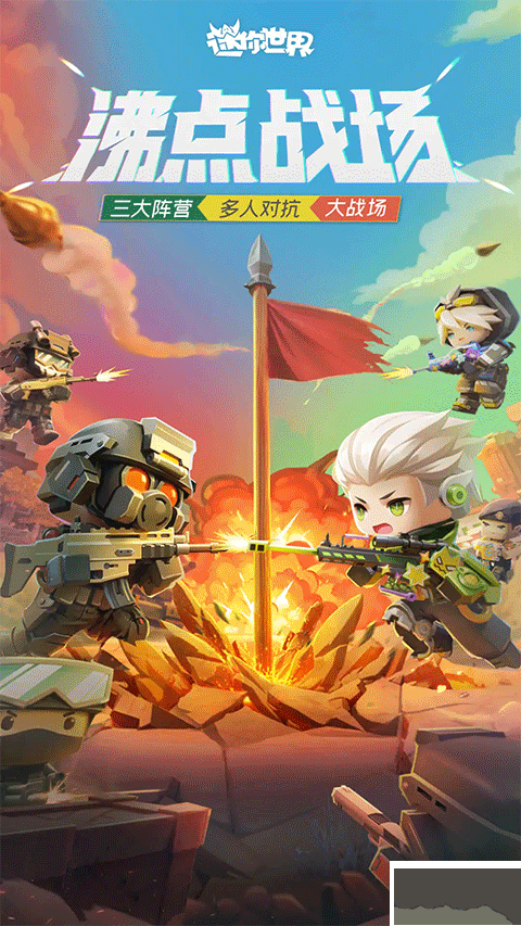 迷你世界老版本 v0.44.2安卓版 