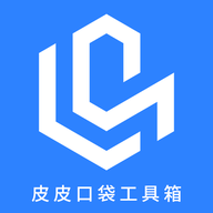 皮皮口袋工具箱下载 v1.1