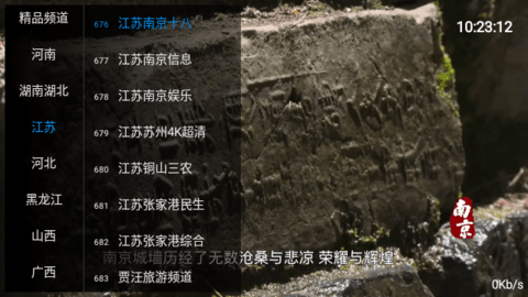 我的高清电视TV版