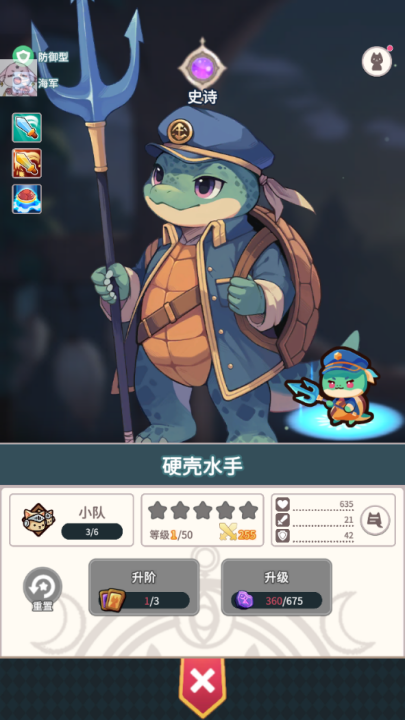 爪爪远征