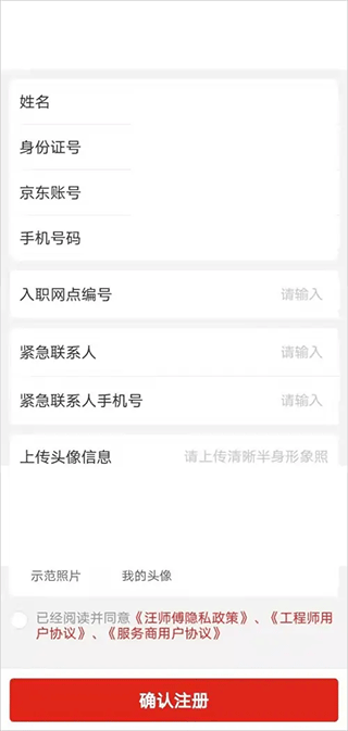 入驻说明配图4