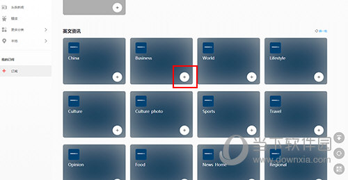 ZAKER如何订阅外文资讯
