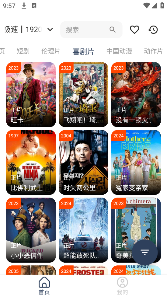 影视坊app最新截图