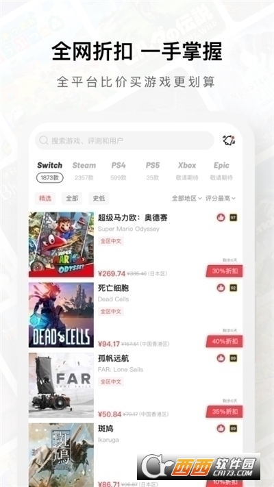 Jump游戲社區平臺下載 V3.10.1最新版截圖1