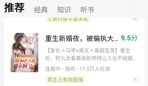 常读小说app