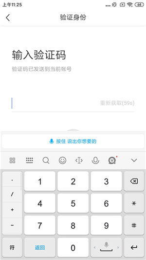 今日头条极速版旧版如何注销账号6
