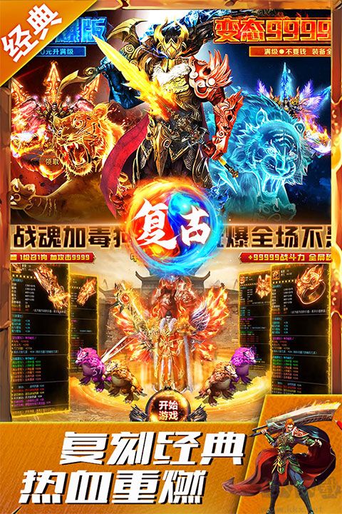 盛世龙城手机版v10.0.0安卓版 