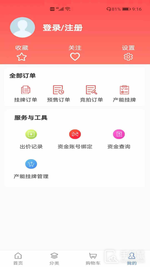 P2C产业电商 v3.4.4