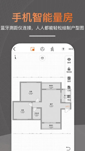 知户型app v25.8.11