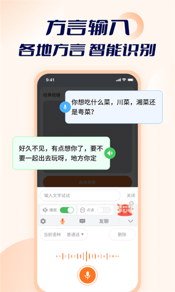 智能点读输入法app v2.8.5