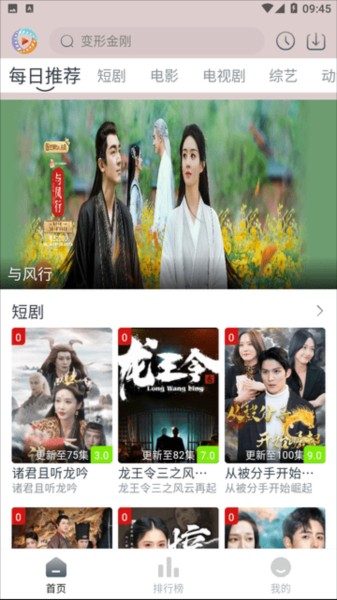 疾风视频下载免费安装app