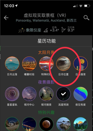 Planit China