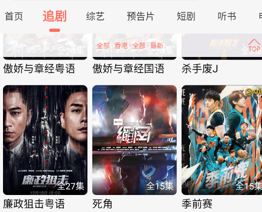橘子视频新版安卓版