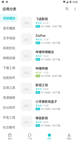 奇妙應(yīng)用免費(fèi)版