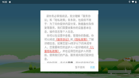 白卡識字最新安卓版