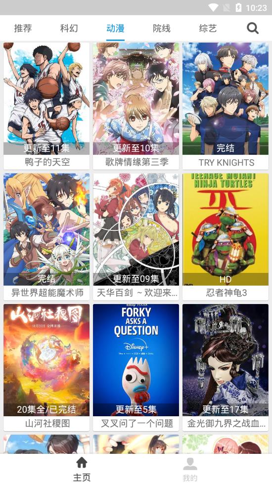 聚全影视app官方版截图