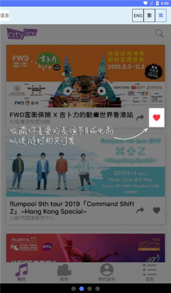cityline香港购票官网版 v3.18.4