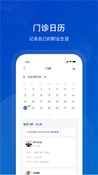 携手医访医生端app v3.13.0