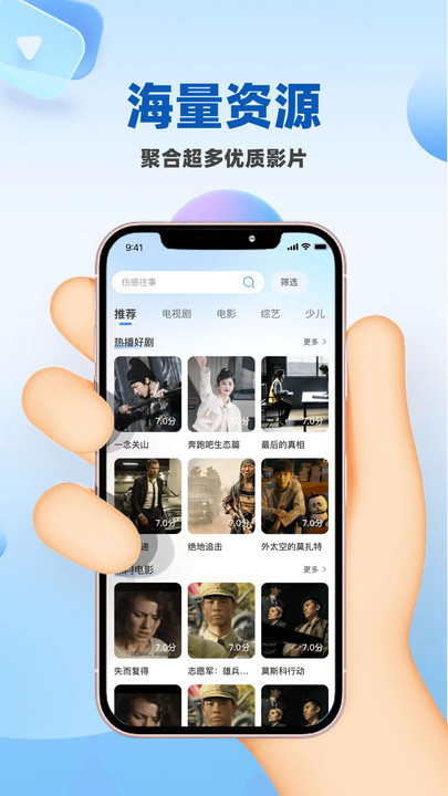 环球影视仓 v1.0.1安卓版下载