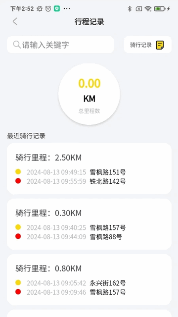 金箭智行2025最新版